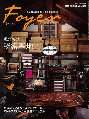 ホワイエ 2015 SPRING